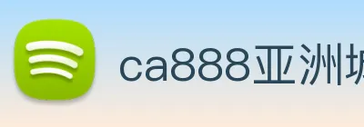 ca888亚洲城· 中国 集团 Logo